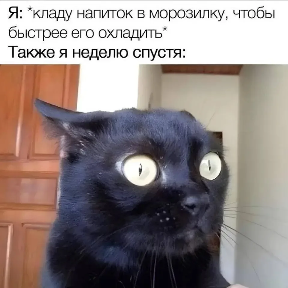 Ой! 😂