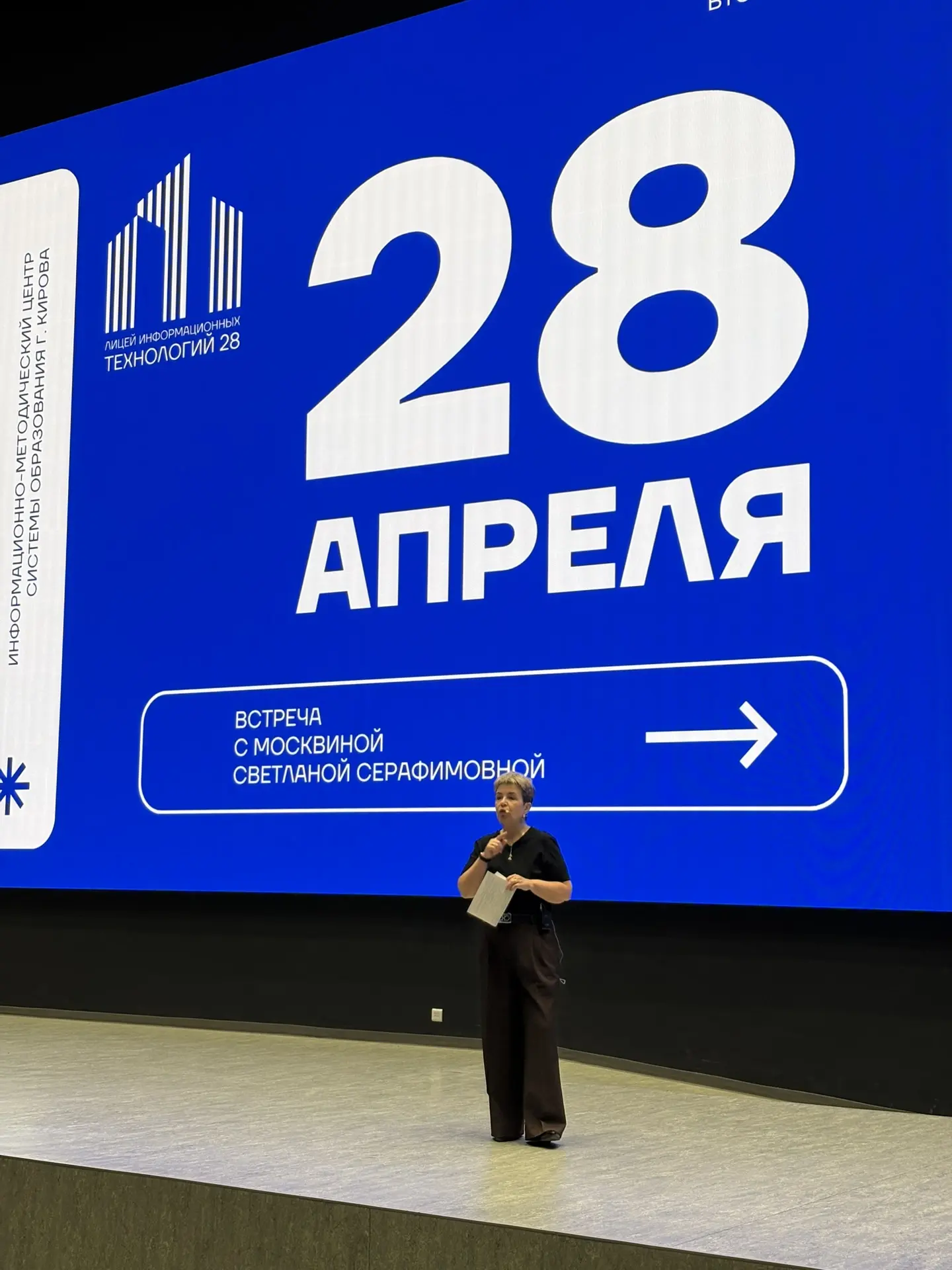 О ВАЖНОМ…  Сегодня на базе ЛИнТЕХ № 28 прошла значимая лекция по профилактике половой неприкосновенн