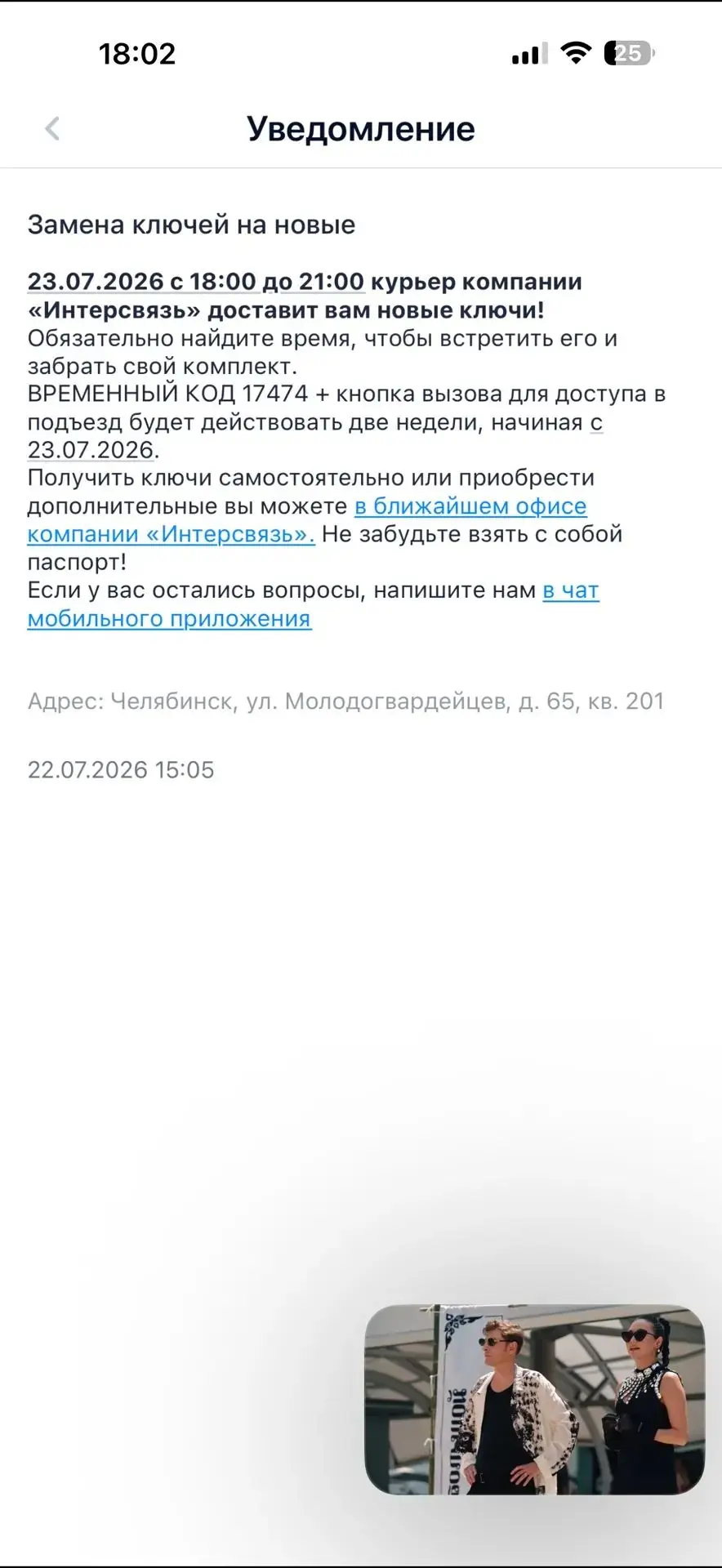 Медиа публикации