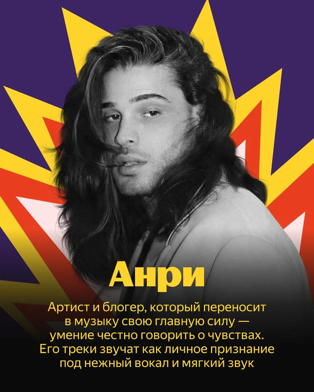 💥  Ослепительная и самобытная ИСКРА  Рассказываем про артистов, которые вспыхнули в Моей волне. В гл
