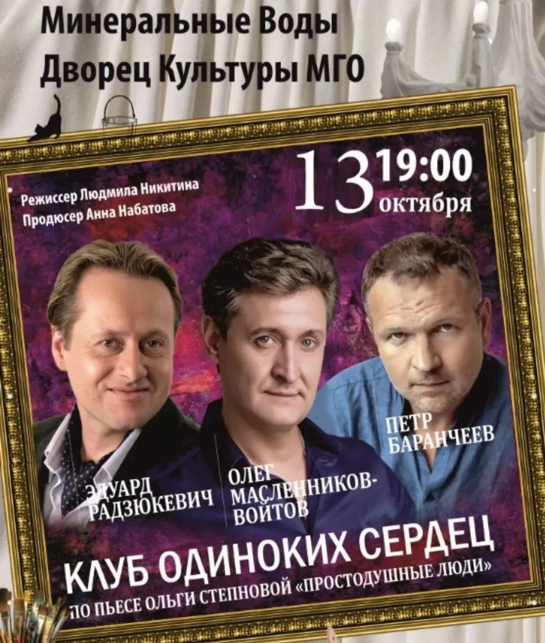 🎭 Представьте: три совершенно разных мужчины, три одиночества, три судьбы. Обычные пар...