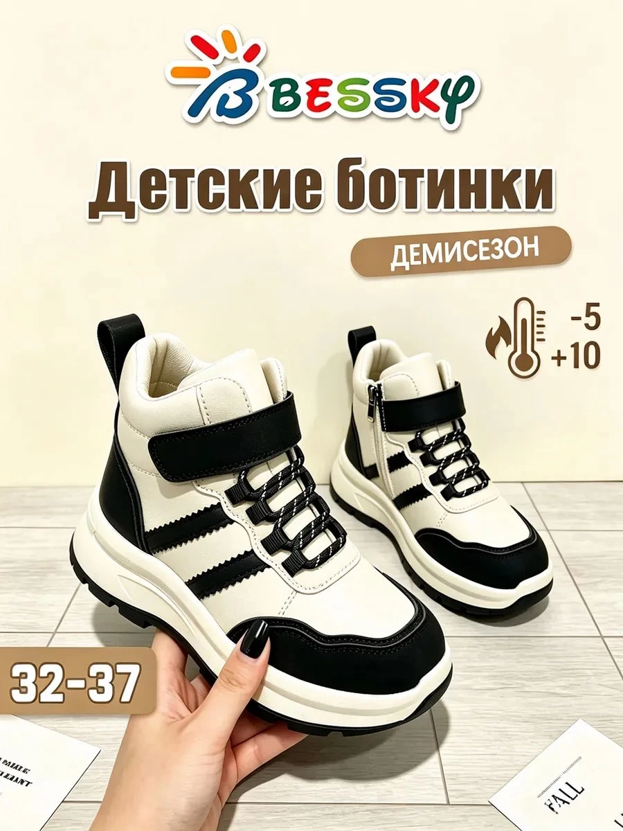 ✨ Черно-белые высокие детские кроссовки с молнией 32-37