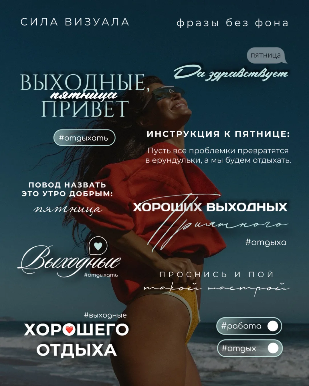 Три повода для радости:

1) сегодня пятница
2) впереди два месяца лета
3) вам не надо стоять в очере