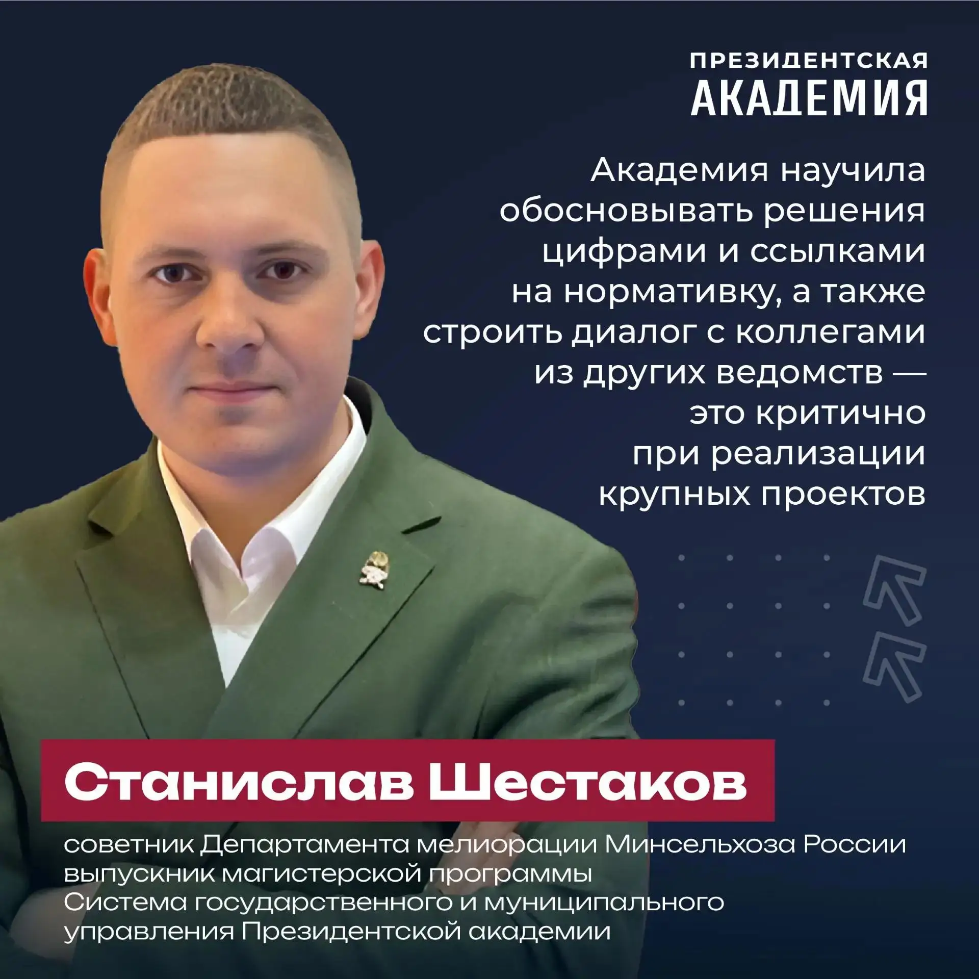 Какие знания помогают строить карьеру на государственной службе?