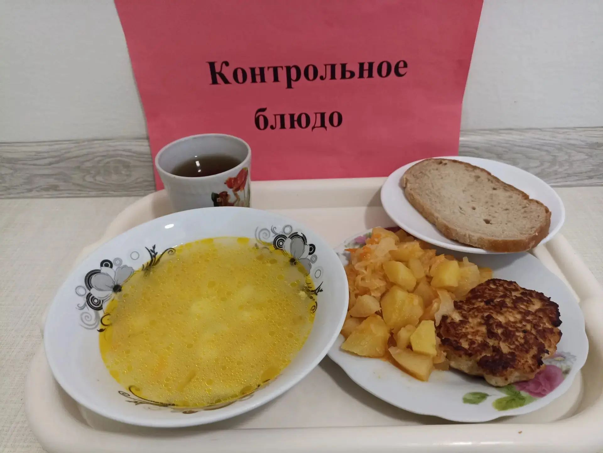 Дневное меню на 03.08.2026
