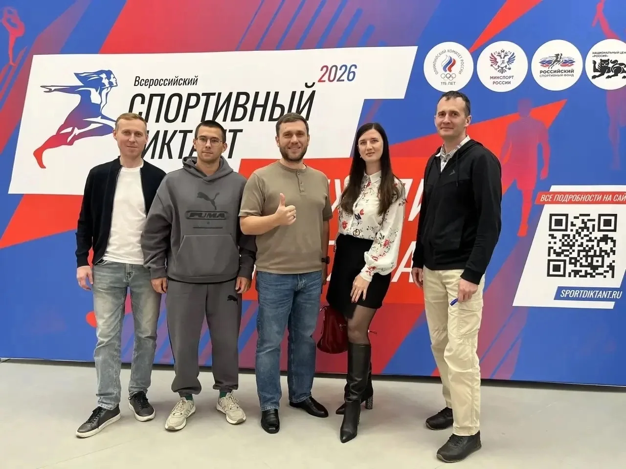💥 Коллектив ЦСПСКЮ принял участие в «Спортивном диктанте»!