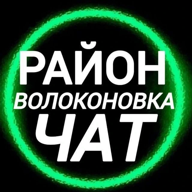Волоконовский район
