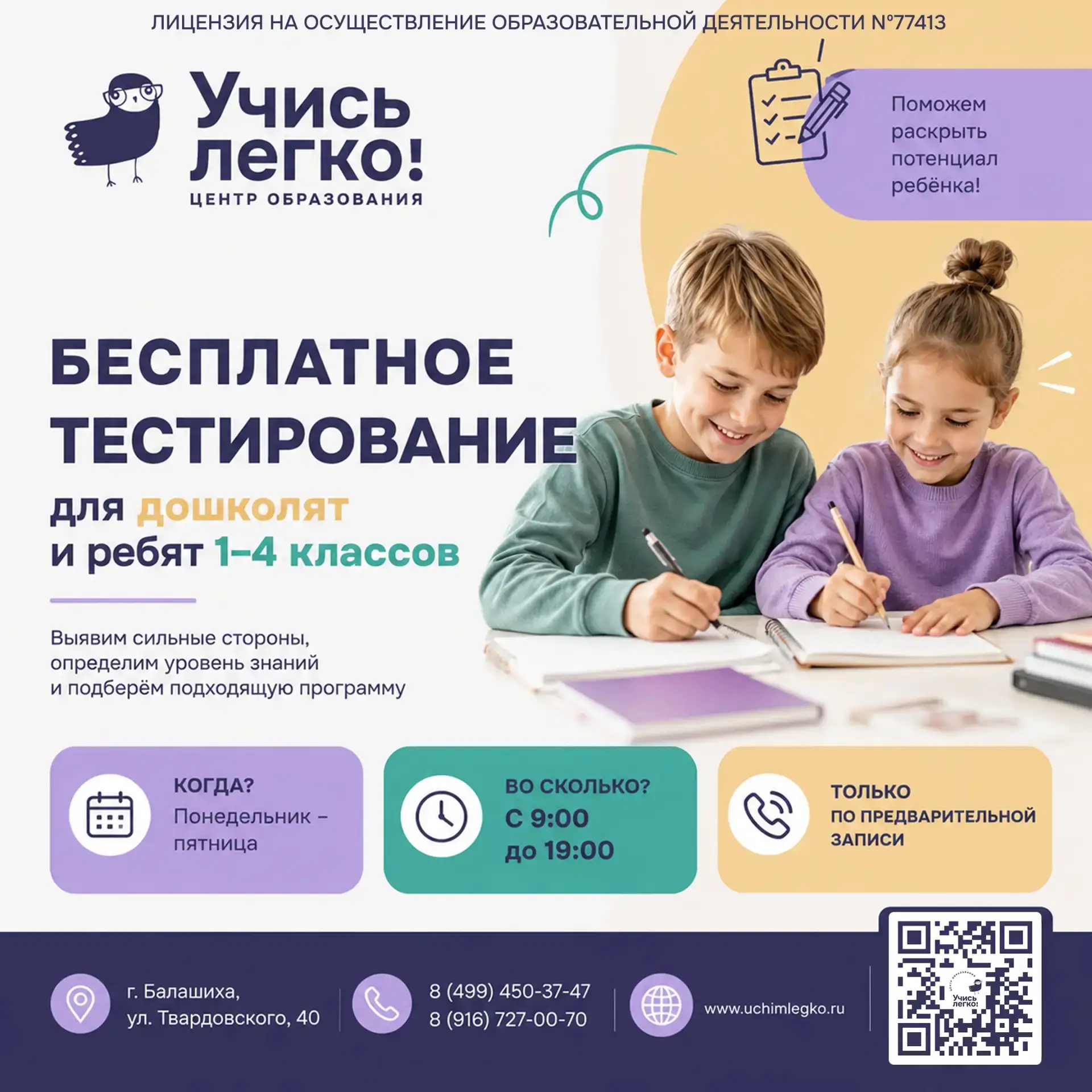 Лето — это не только про отдых.
