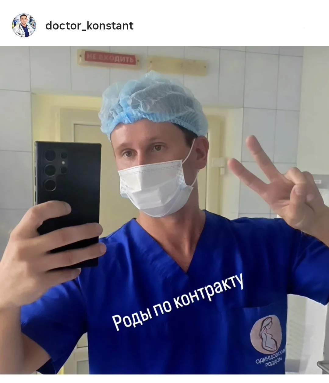 Контракт на роды в Одинцовском роддоме 🏥