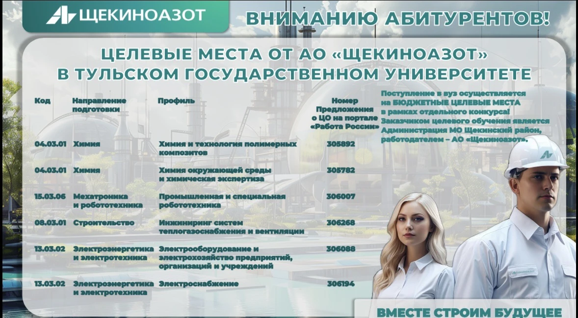 Вниманию абитуриентов!
В вузах страны полным ходом идет приемная кампания. Она проходит и в вузах-па