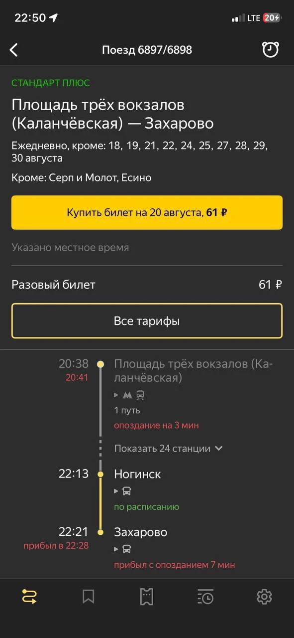 ❗️ Горьковское направление.
