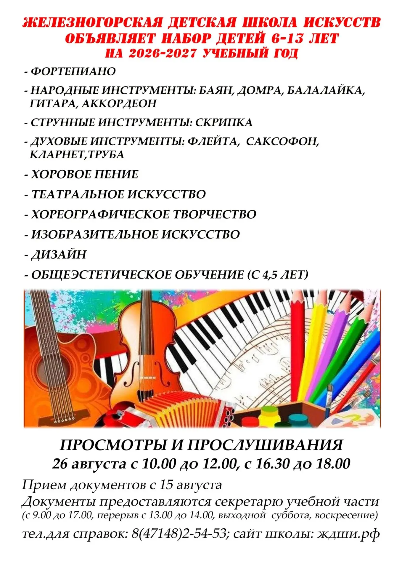 Медиа публикации