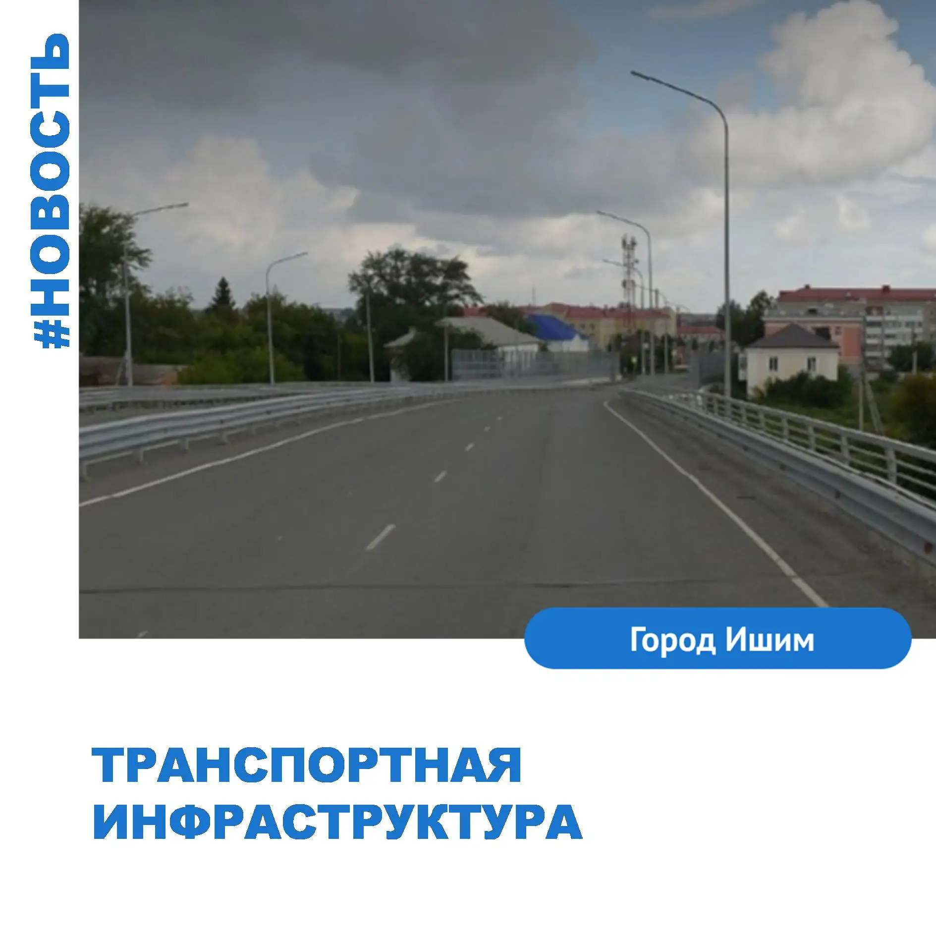 Информация для физических лиц, проходящих (перемещающихся) на объекты транспортной инфр...