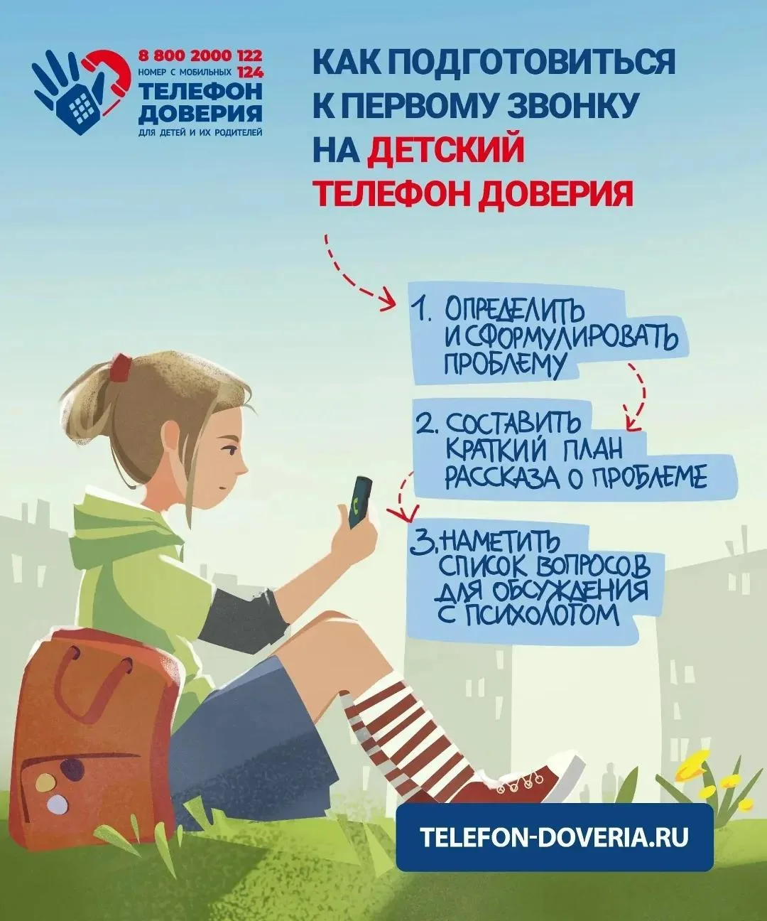 🗣 Нужна поддержка? Вы не одни!