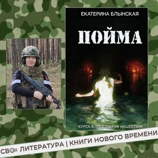 СВОя ЛИТЕРАТУРА