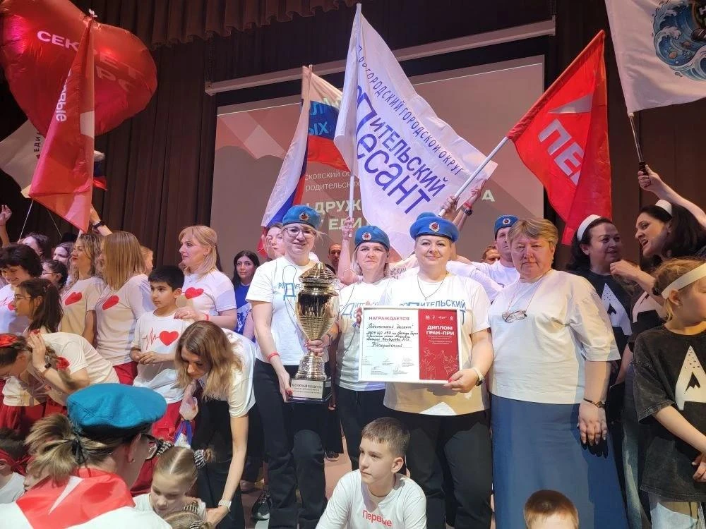 🎉 Гран‑при конкурса «Секреты дружного класса. Родители Первых» — у команды «Родительский десант» из 