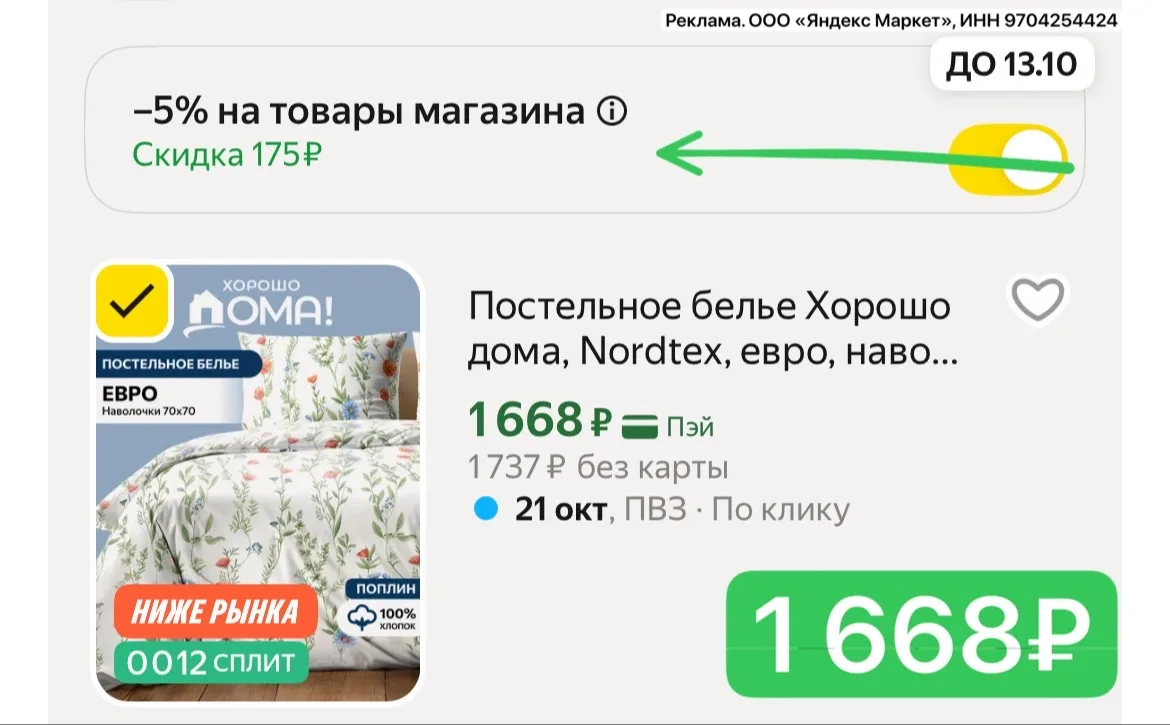 Срочно! Поплин 100% хлопок по вау цене!