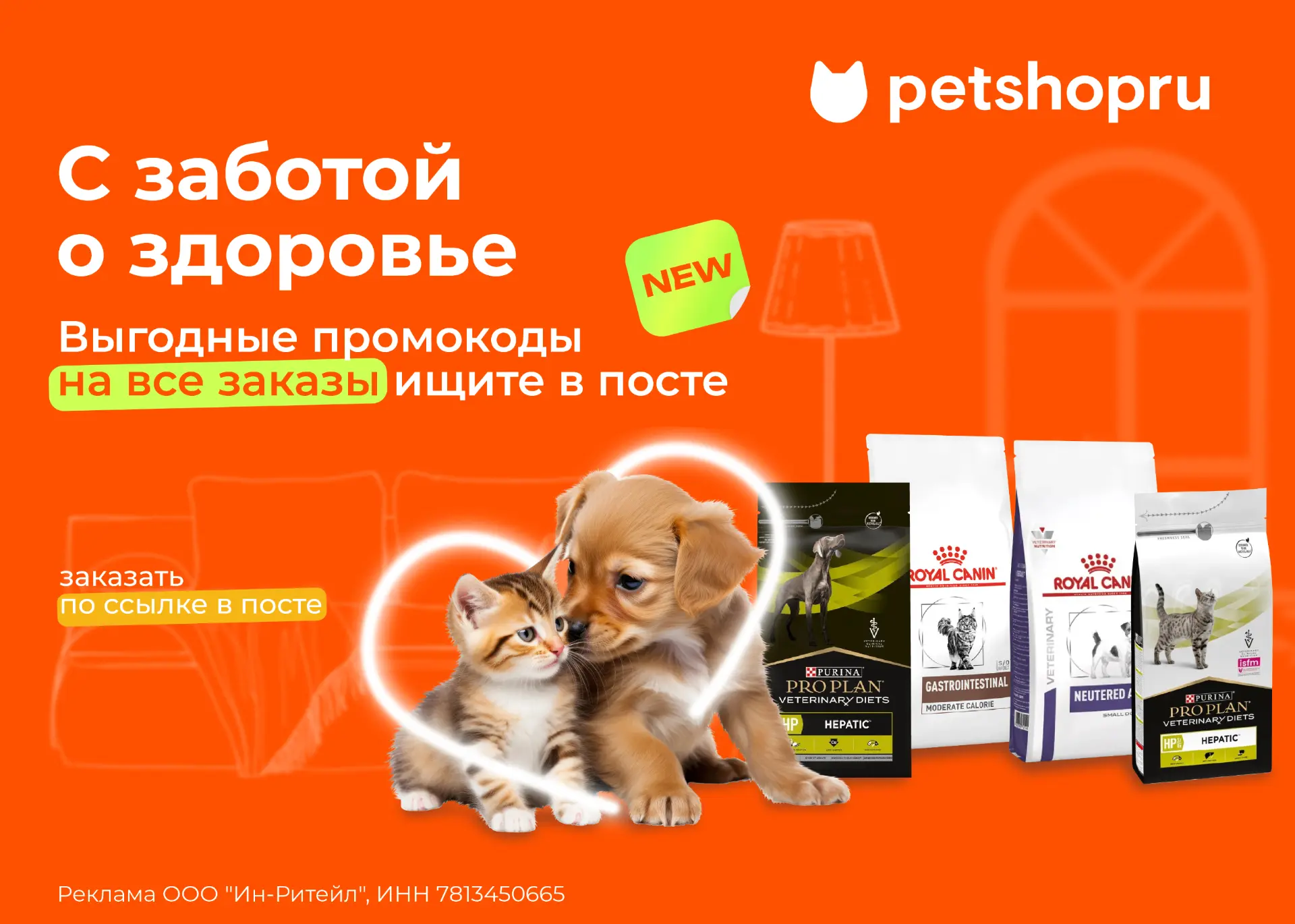 NEW15P558 на 15% до 30.06.2026 23:59