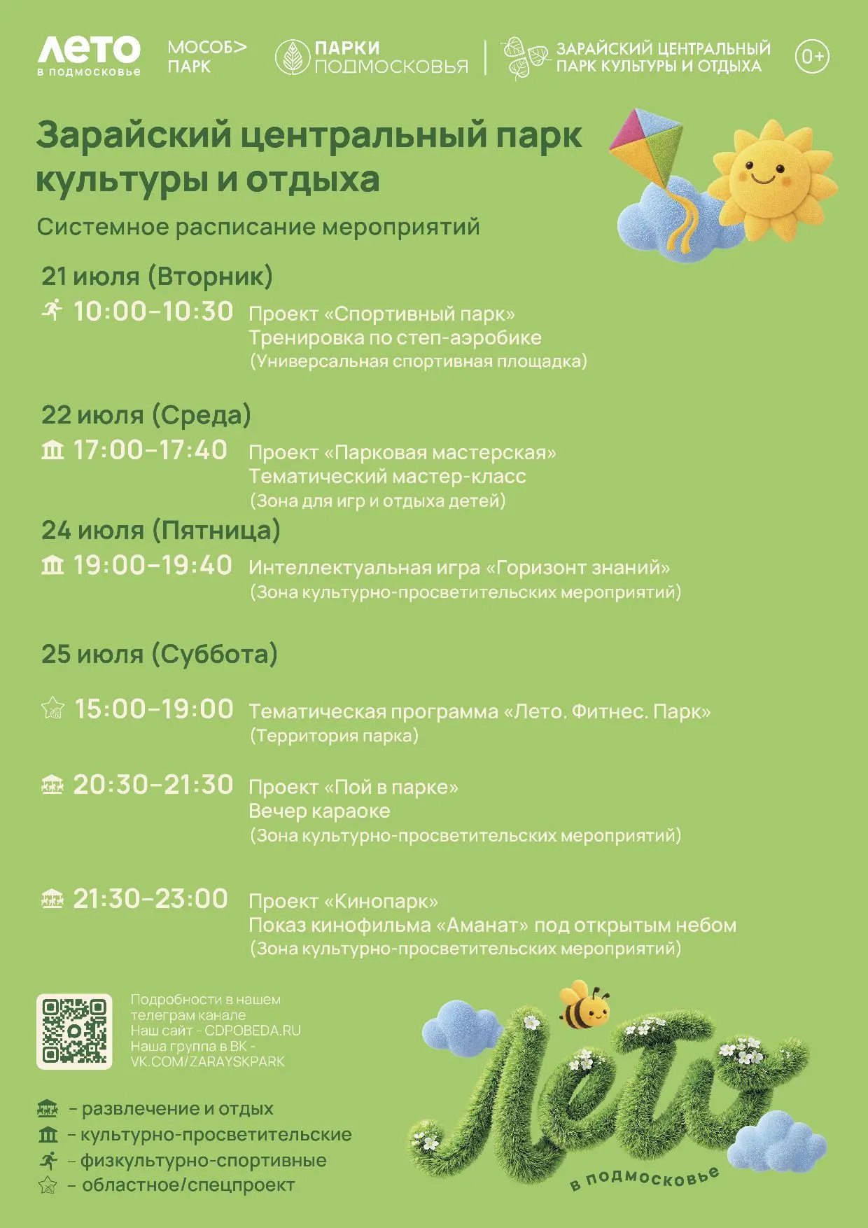 🎨Сегодня в парке ведет свою работу «Парковая мастерская» ✂️