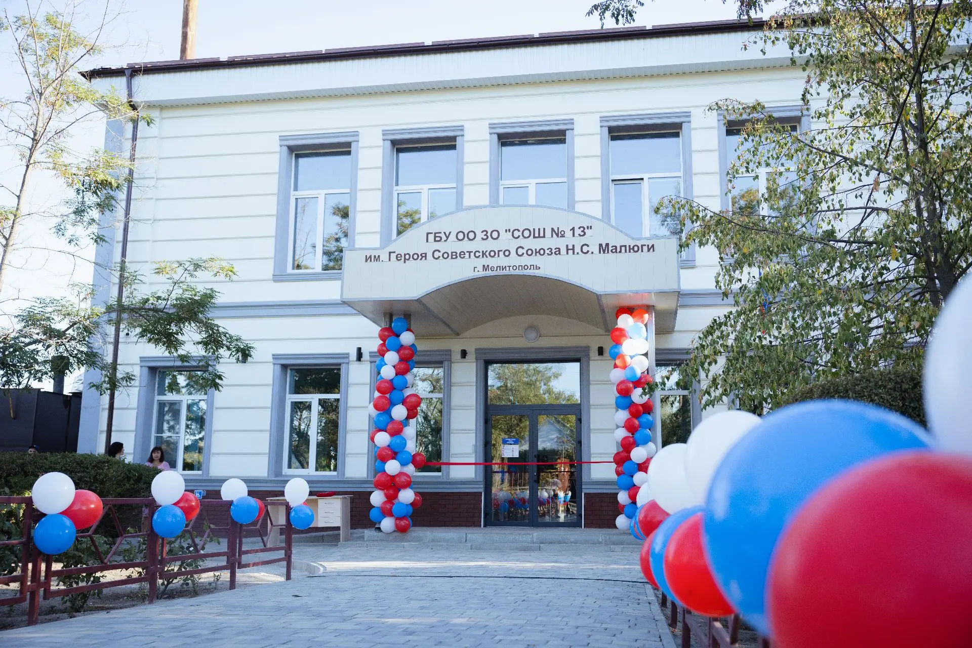 В Мелитополе после капремонта открылась школа № 13 по народной программе Единой России