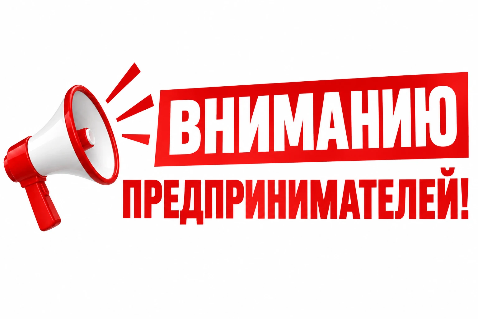 Администрация Грибановского муниципального района информирует
