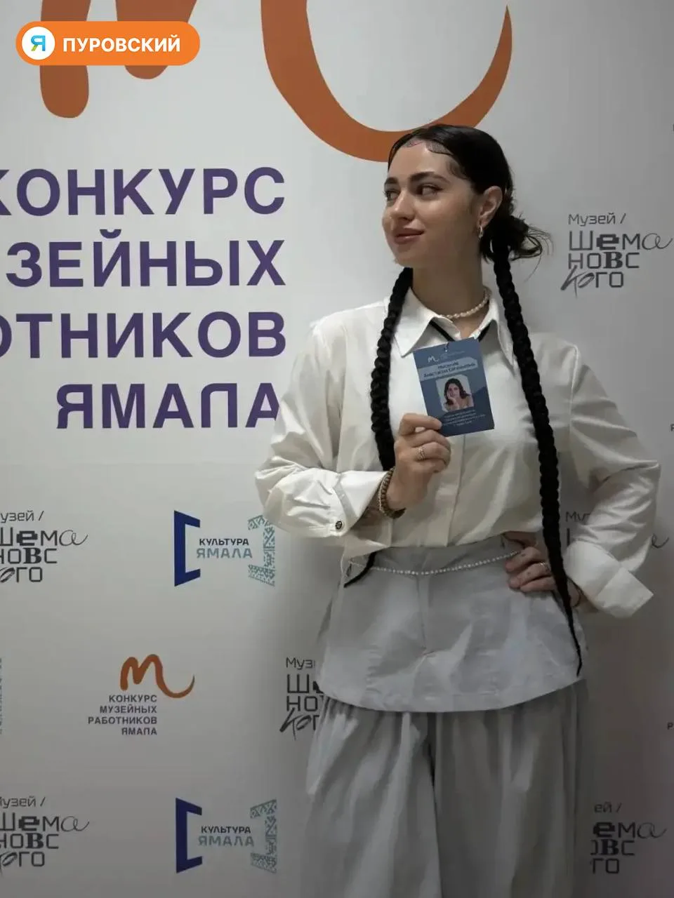 🏆 Анастасия Мыськив из Тарко-Сале — среди лучших музейных работников Ямала