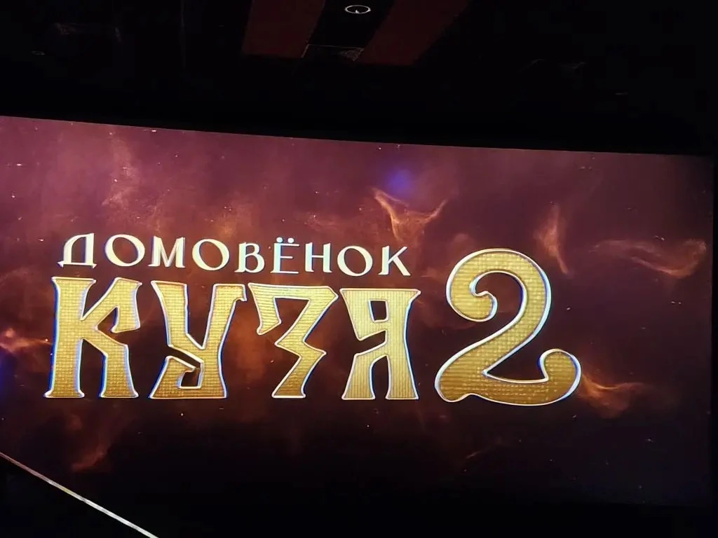 Учащиеся 4Д класса провели замечательный и насыщенный день 🎬✨  Ребята отправились в кинотеатр, где п