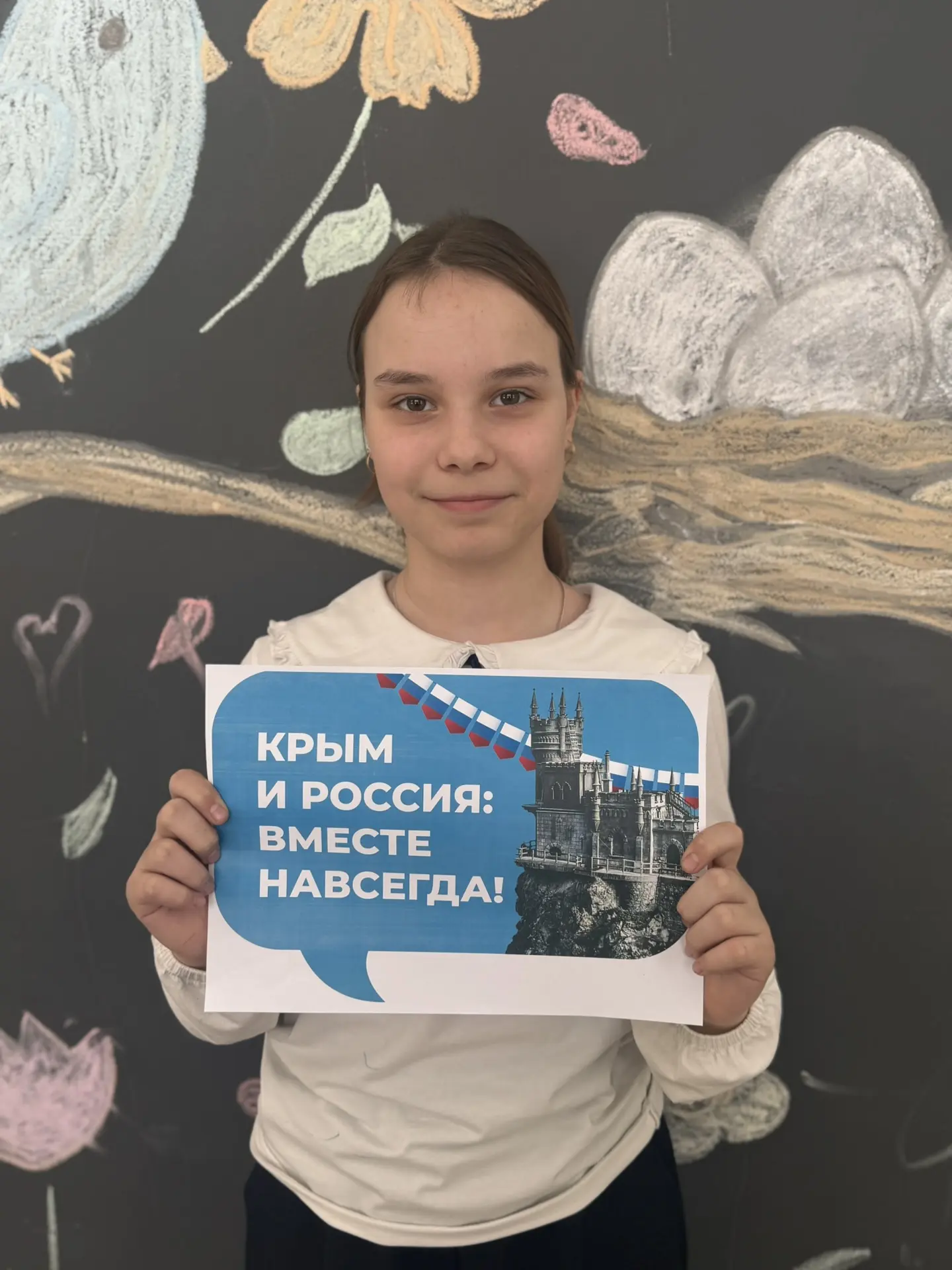 18 марта — День воссоединения Крыма с Россией! 🇷🇺  Сегодня особенная дата в календаре нашей страны. 