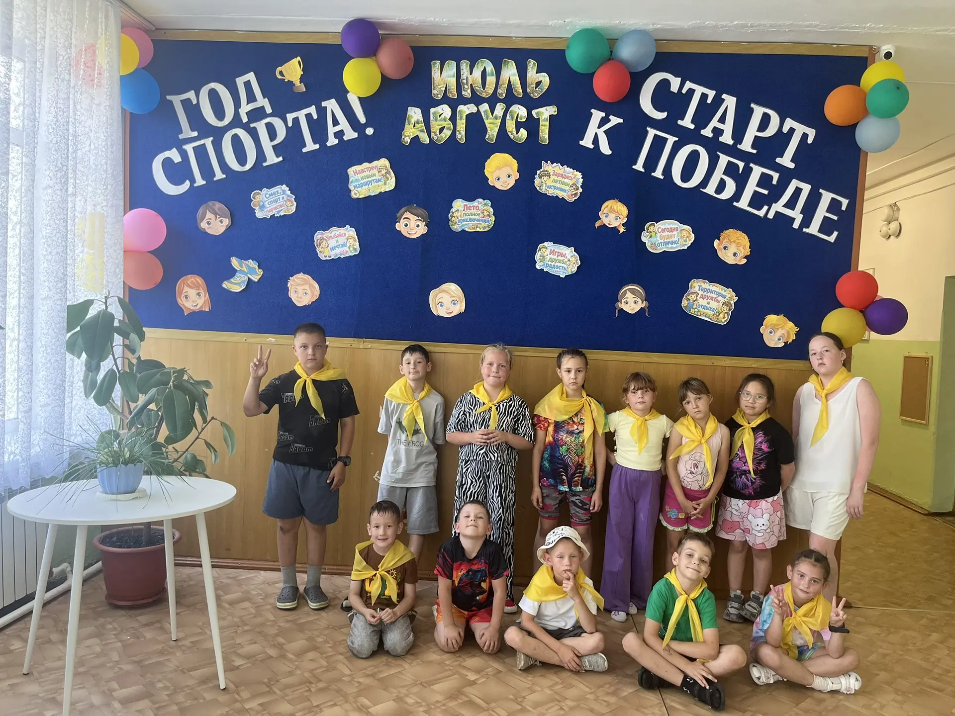 Ура! Сегодня свои двери открыла третья смена нашего пришкольного лагеря! 

🎉В этот раз она полность