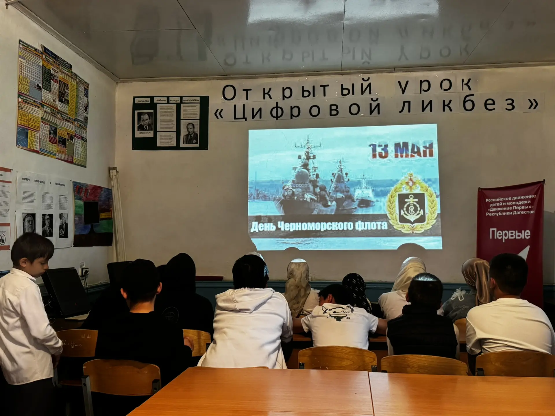 В МКОУ «Нижне-Чуглинская СОШ» накануне Дня Черноморского флота состоялся открытый урок....