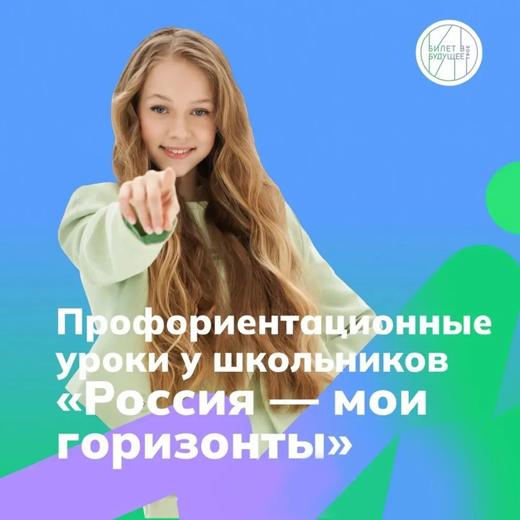 👗 Приближается 1 сентября, а ваш старшеклассник пока не определился с выбором будущей ...