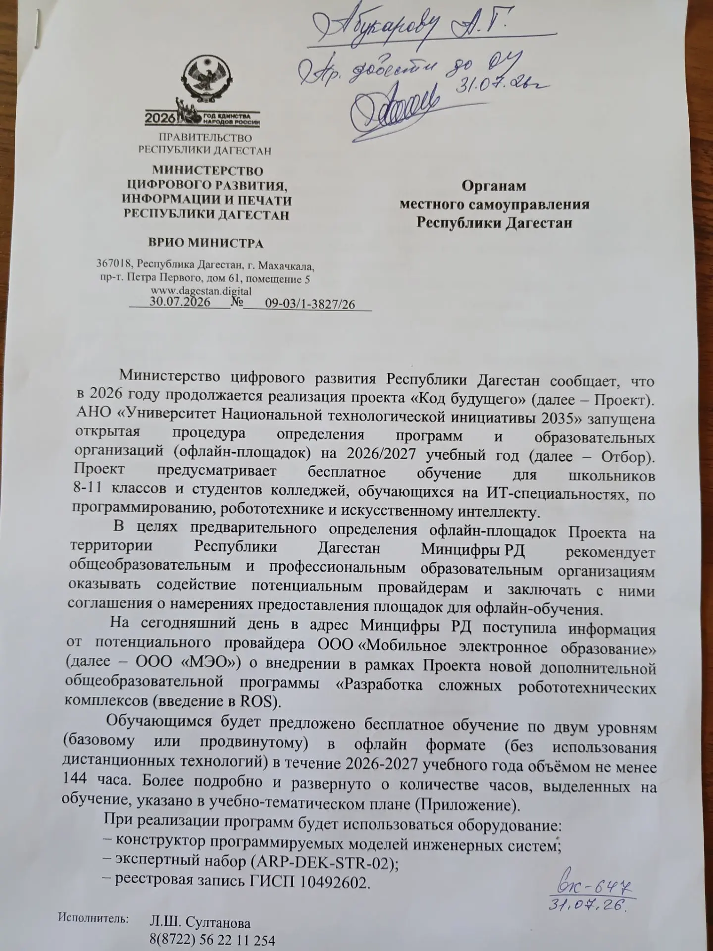 Медиа публикации
