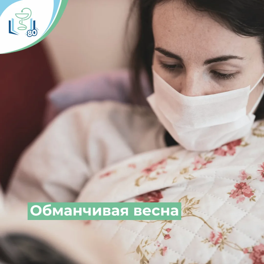 Солнце уже пригревает, но северная весна коварна: повышенная влажность и температурные ...