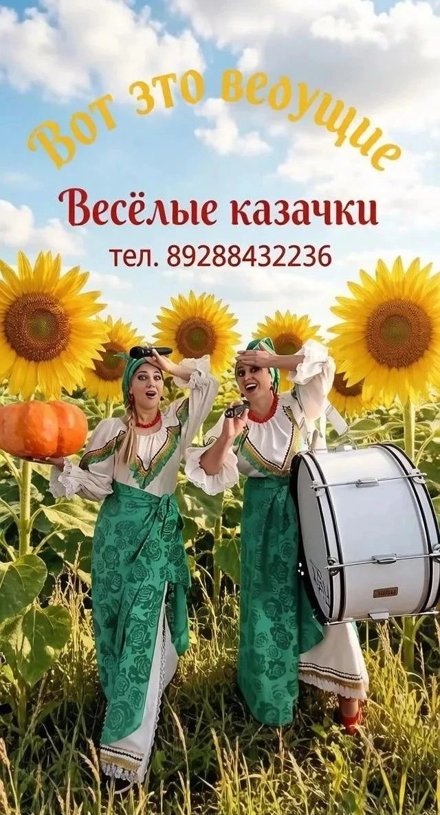 🎺 ВЕСЁЛЫЕ КАЗАЧКИ — когда душа поёт и пляшет! 🎺