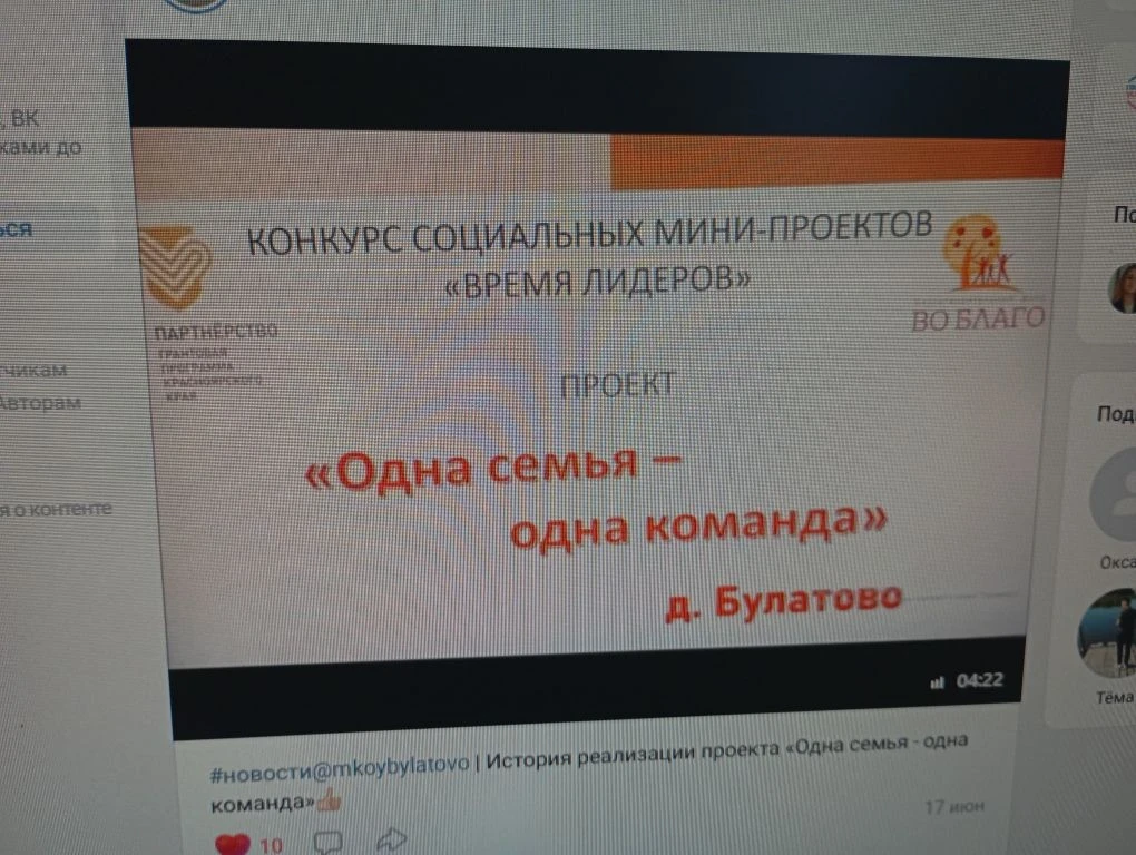 История реализации проекта «Одна семья - одна команда»👍 Подробности https://vk.com/mkoybylatovo?w=w