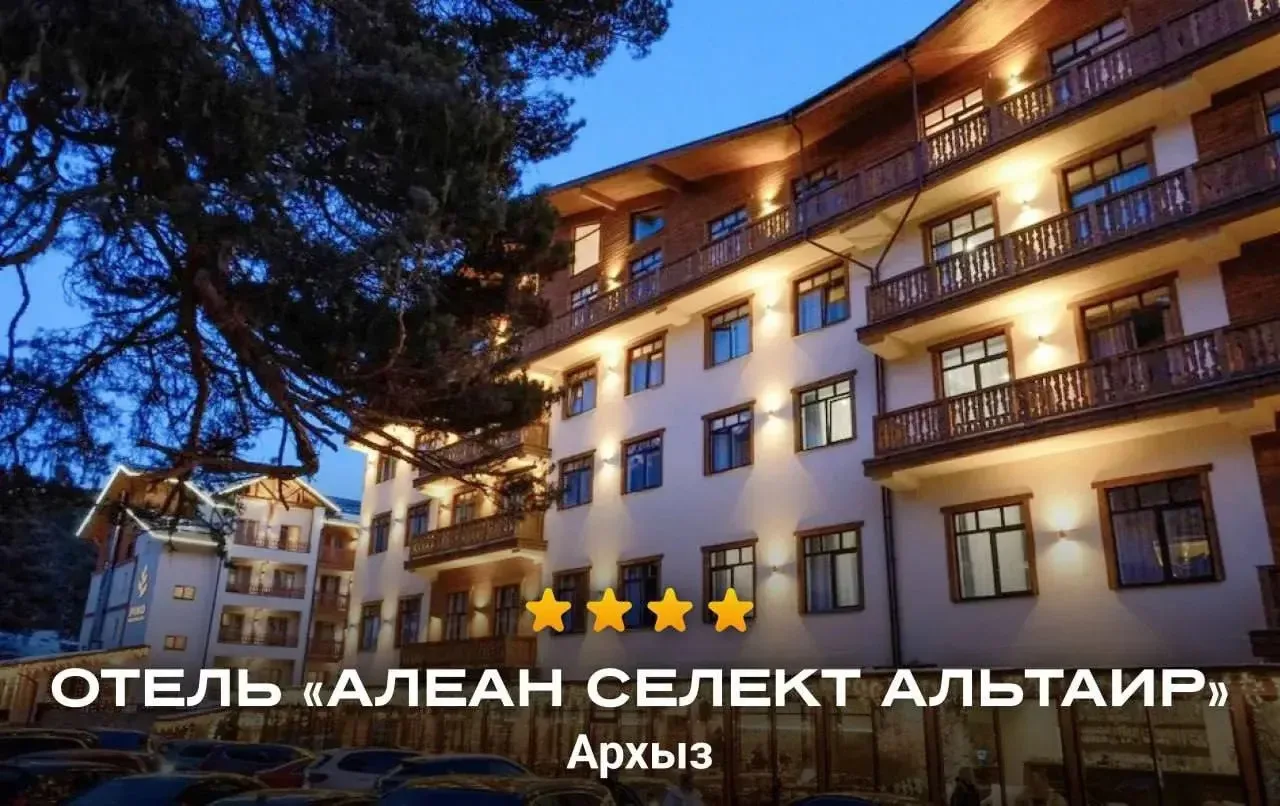 ОСЕННИЕ КАНИКУЛЫ 🍂 В АРХЫЗЕ🗻Шикарная АКЦИЯ на 3 ночи/4 дня 🥰