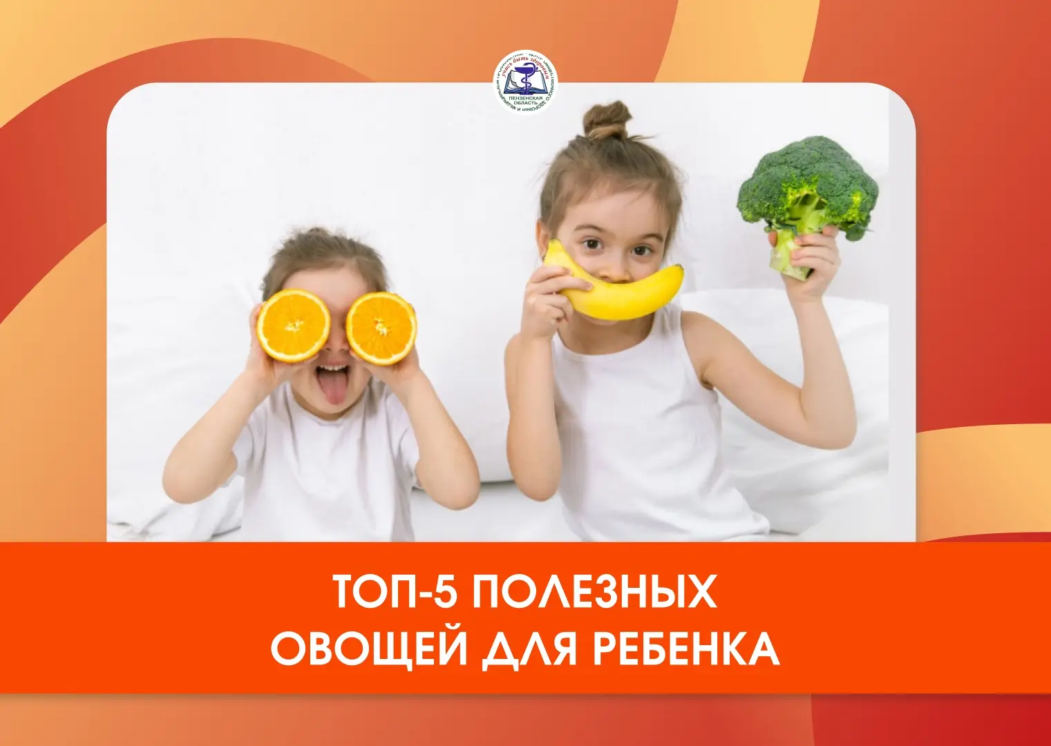 Топ-5 полезных овощей для ребенка
