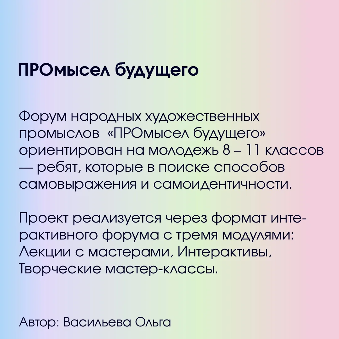 Изменить университет вместе? Легко!  Перед вами инициативы студентов Мининского университета → Листа