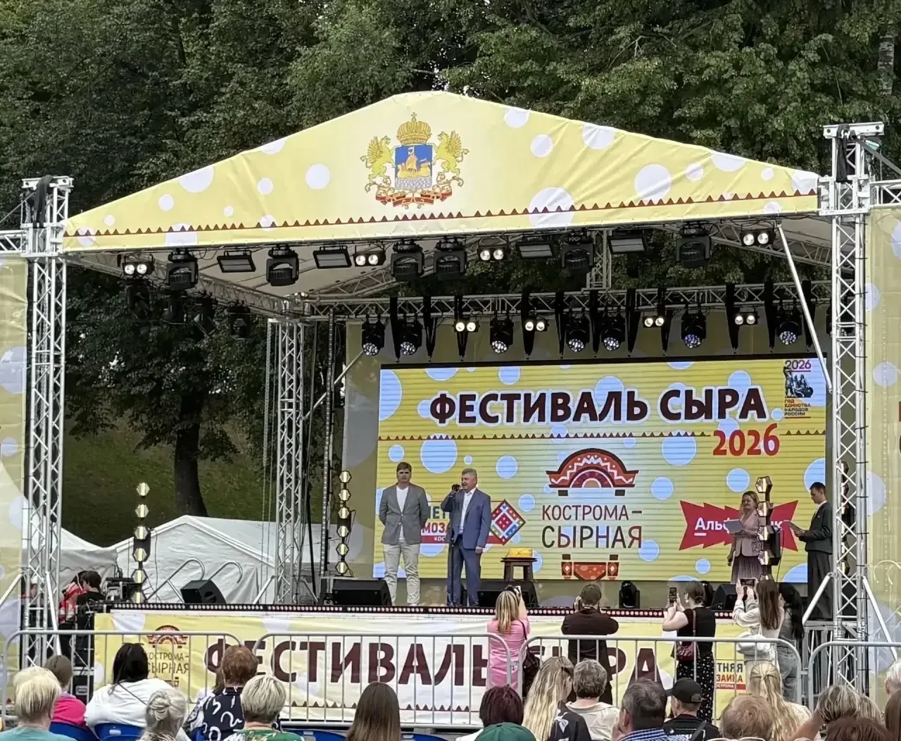 Уважаемые жители и гости нашего замечательного города Костромы! 
Приглашаем всех Вас посетить гранди