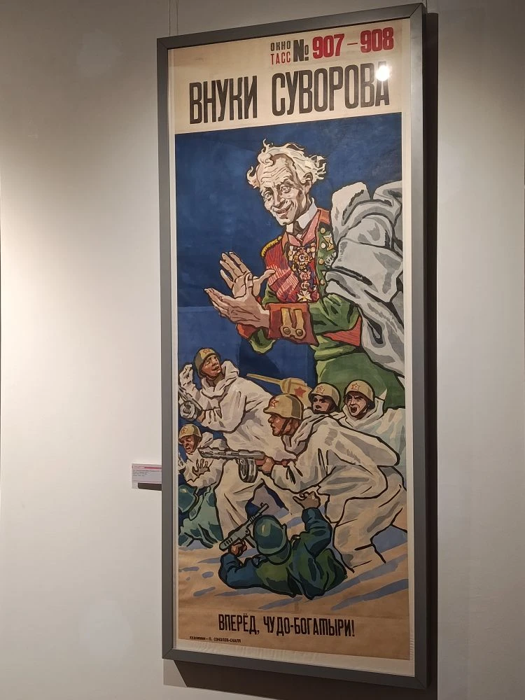 Выставка «Окна ТАСС» работает до 28 июня! 

Успевайте увидеть оригинальные плакаты 1940-х годов, соз