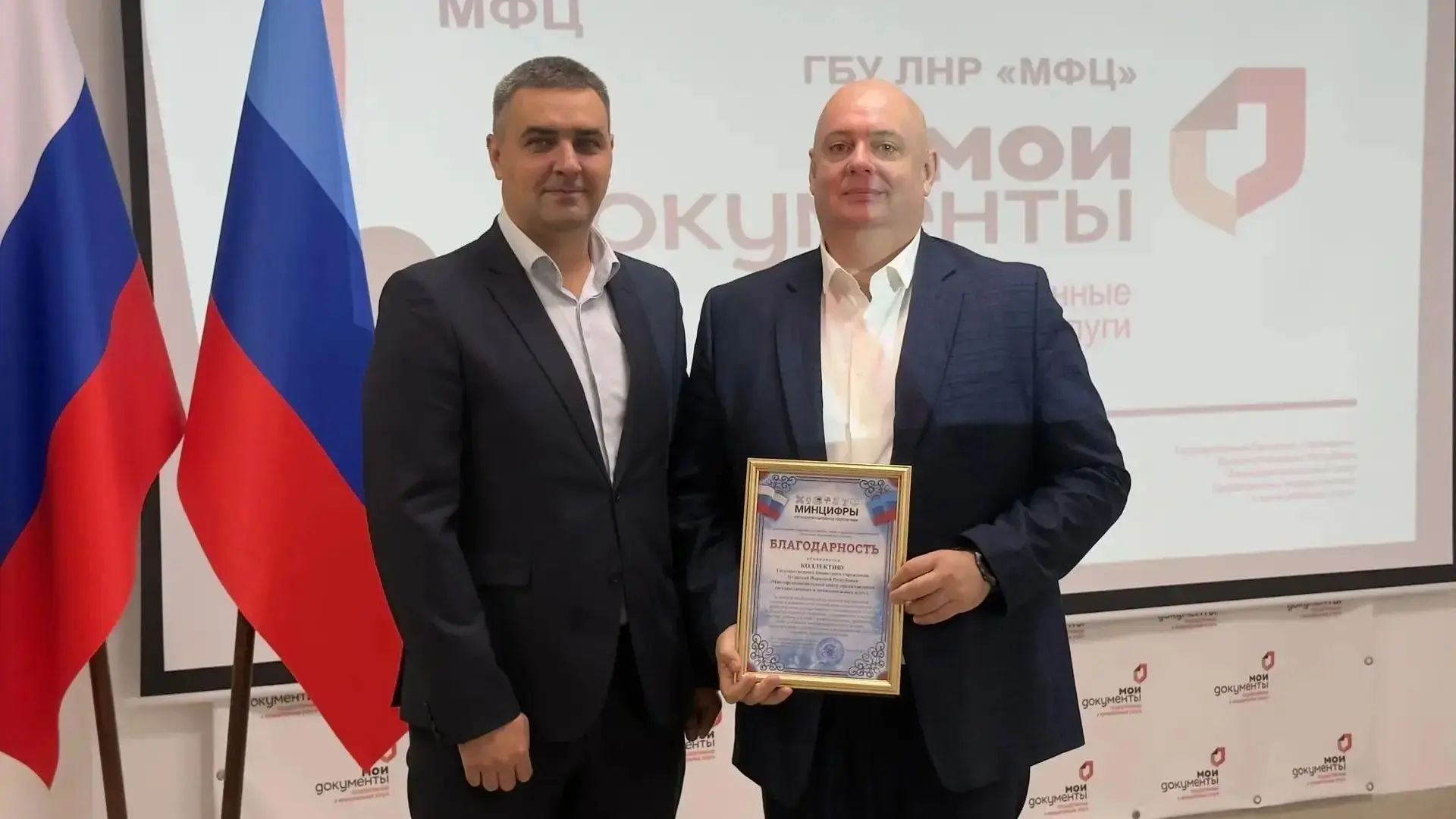 📢 В МФЦ ЛНР отметили День работника многофункционального центра Республики

📌 Сегодня, 27 июля, в 