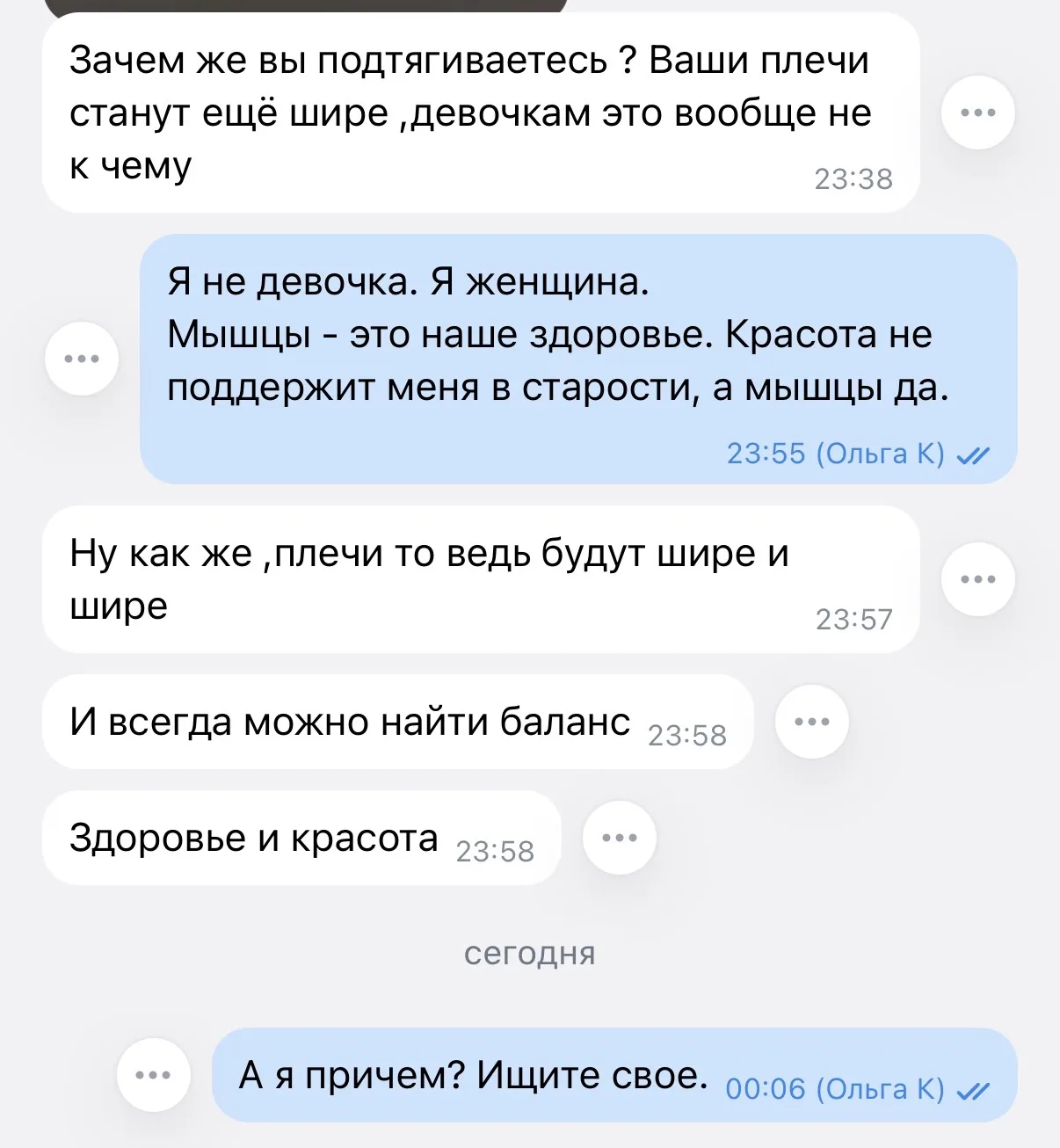 Вот эту блевань мне тащить не надо! 
Сегодня второй день челленджа по подтягиваниям и уже приплыло. 