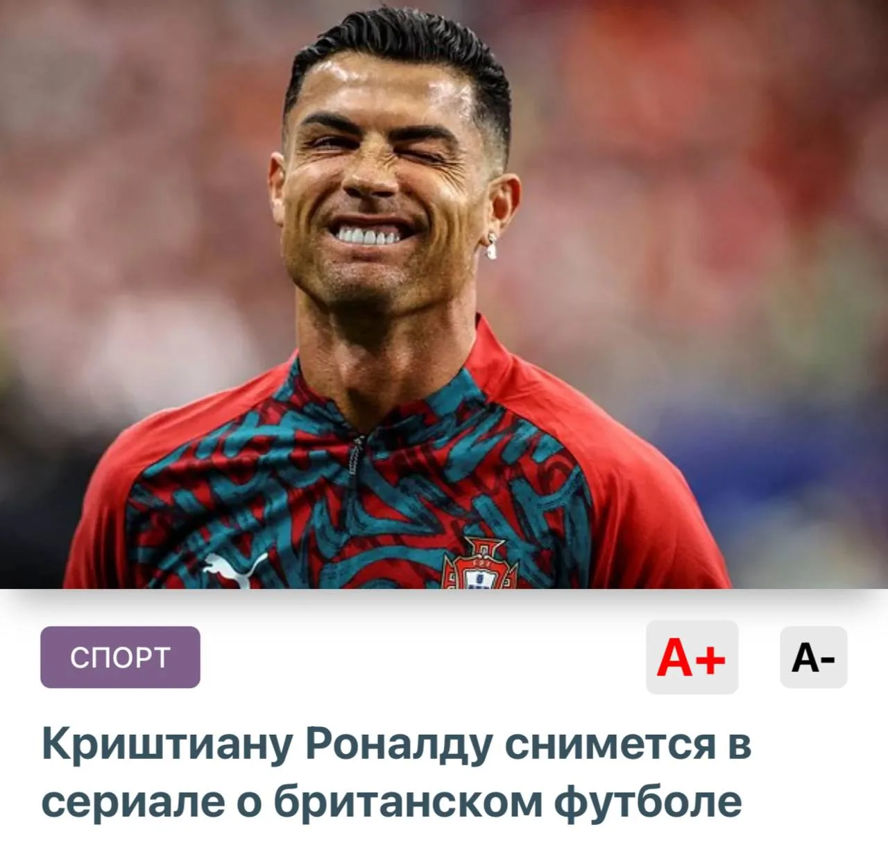 Криштиану Роналду снимется в сериале — футболист сыграет одну из ролей в новом проекте «День первый»