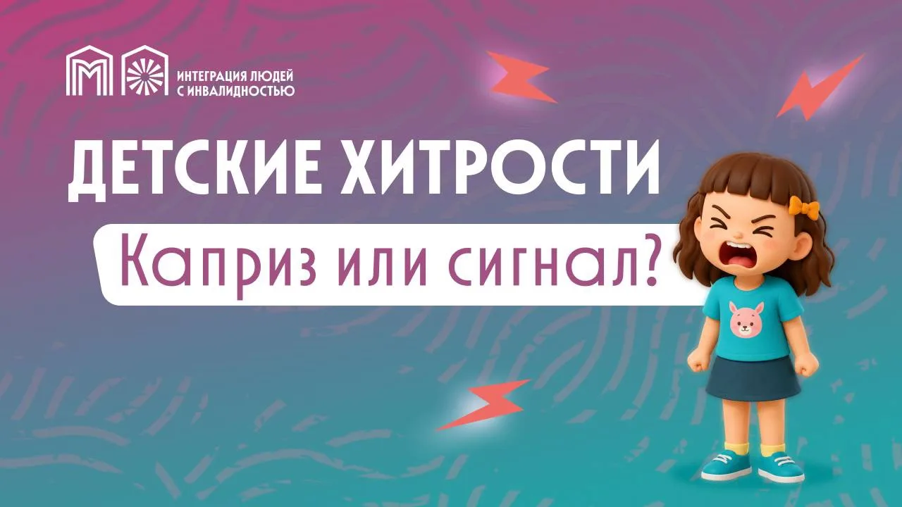 🤔 Почему ребенок начинает плакать именно тогда, когда слышит «нет»? И правда ли, что о...
