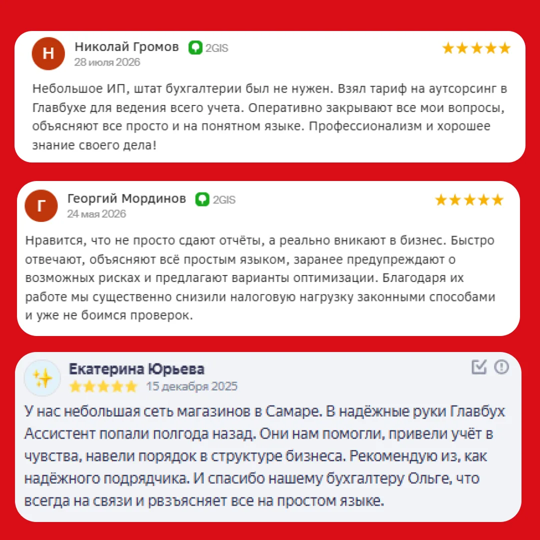 Почему бухгалтерия не должна быть загадкой для руководителя бизнеса?

Клиенты «Главбух Ассистент» ча