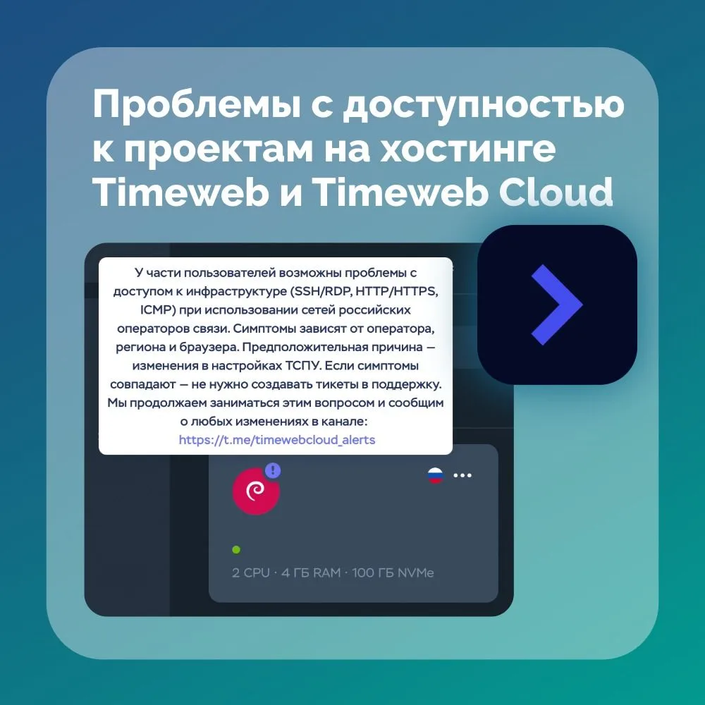 C 24 июня 2026 у интернет-проектов, размещенных на виртуальном и VDS/VPS серверах, набл...