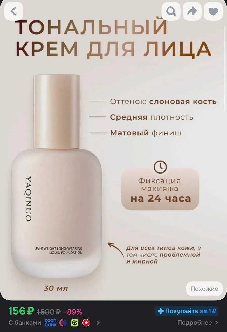 https://ozon.ru/t/oNuRBjS