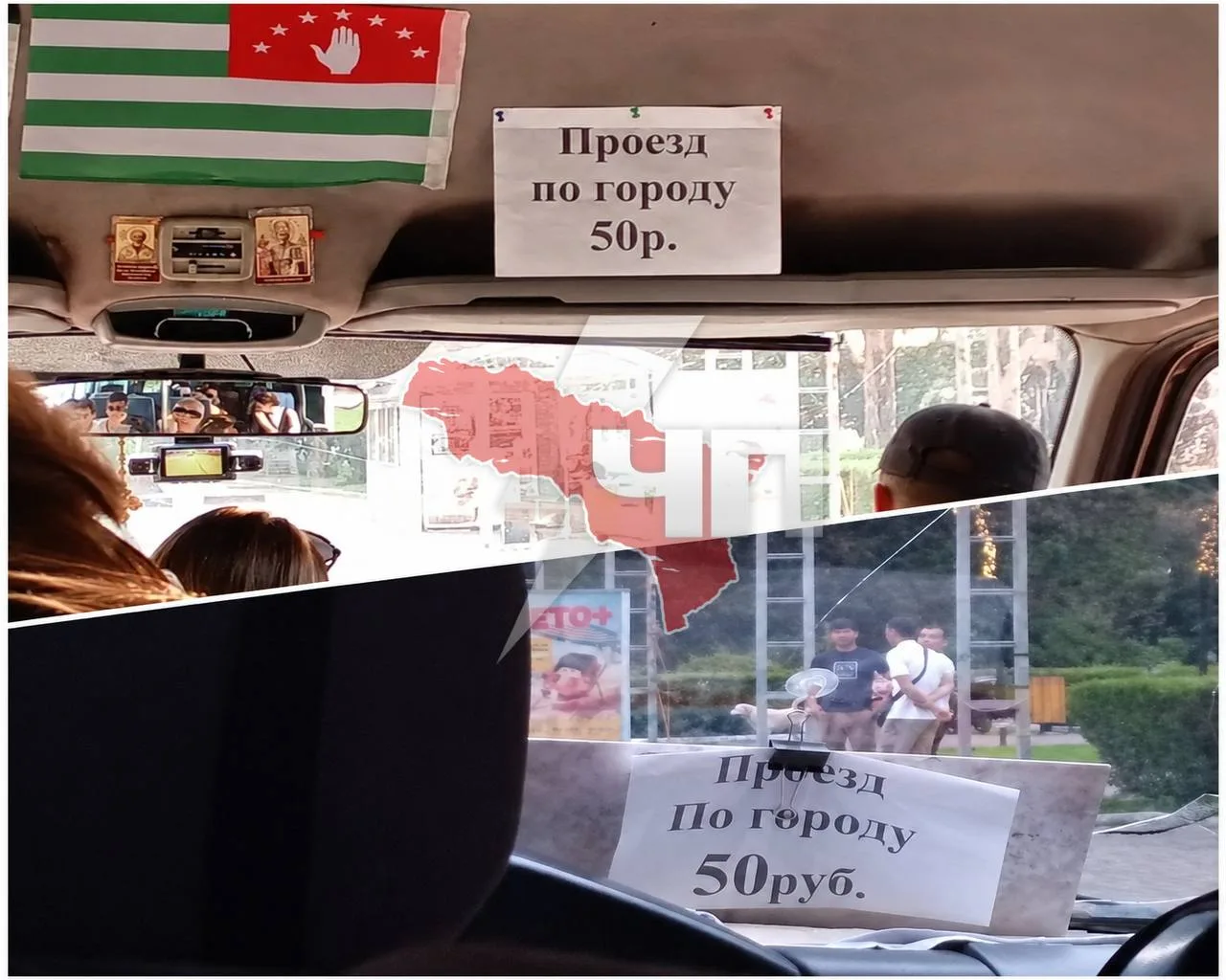 ⚡️ С пассажиров маршруток продолжают требовать за проезд по 50 рублей