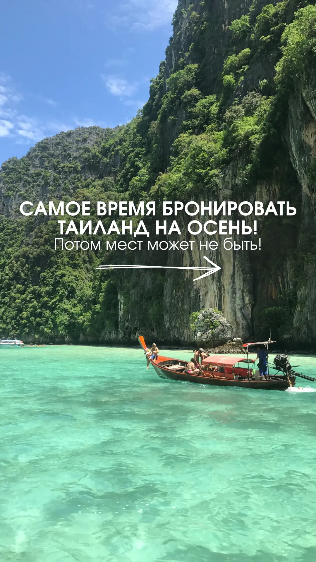 Отели в Таиланде на осенний сезон 🌴✈️🌊