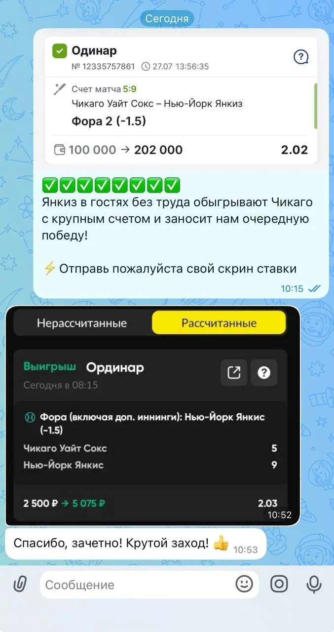⚾ ШЕСТЬ ПОБЕД В РЯД ПО ВИП!
✅✅✅✅✅✅✅✅

Как орешки удается щелкать матчи МЛБ в последнее время, которы
